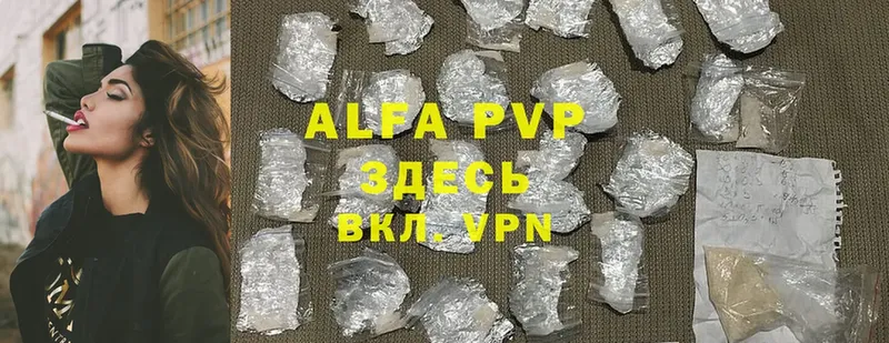 APVP мука  Зея 