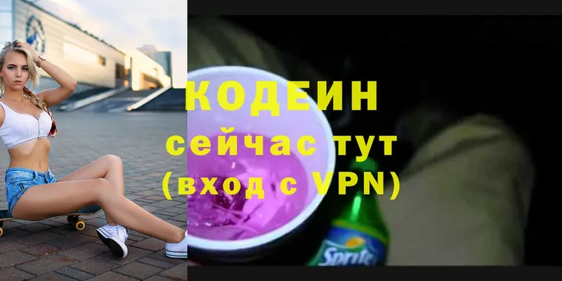 darknet состав  где купить наркоту  Зея  Codein напиток Lean (лин) 