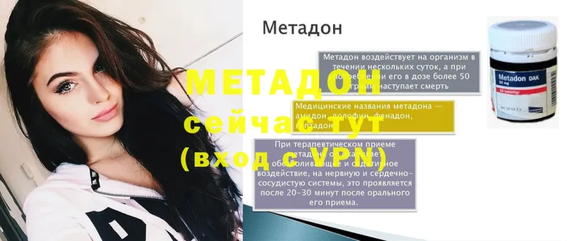 МЕТАДОН VHQ Зея